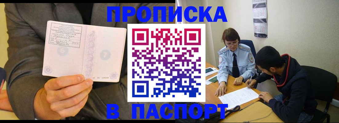 временная регистрация надежно в Кимовске