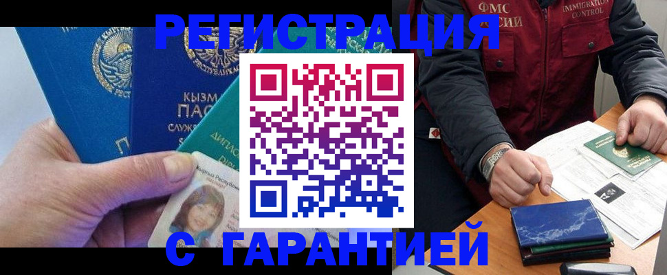 временная регистрация поиск в Кимовске
