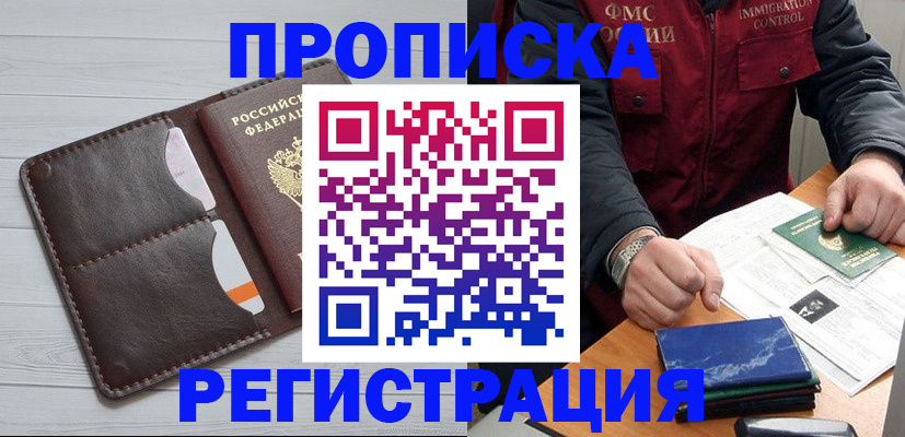 прописка 2025 в Кимовске