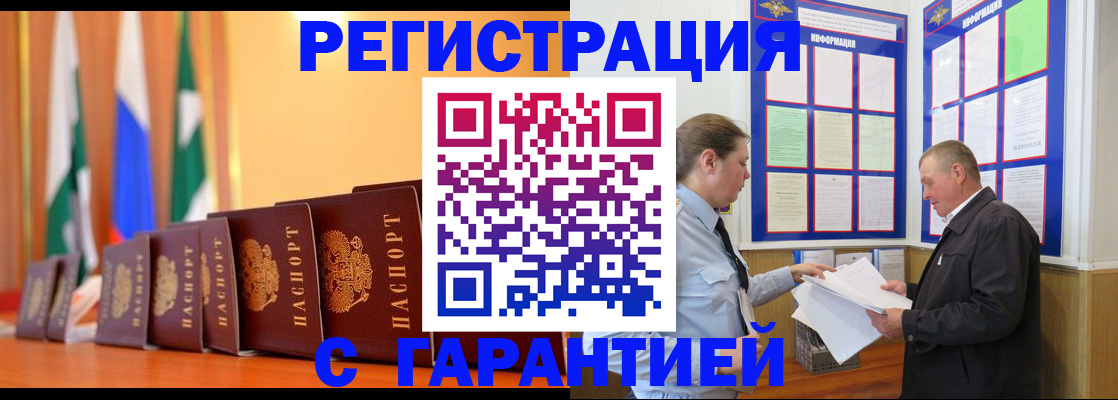 временная регистрация адрес в Кимовске