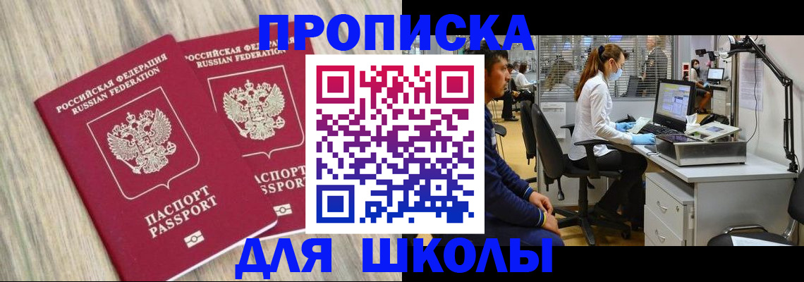 прописка от собственника в Кимовске